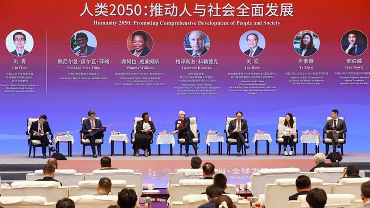 通州·全球發(fā)展論壇（2025） 凝聚跨國界發(fā)展共識