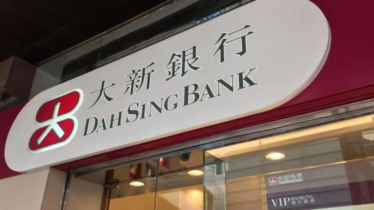 宏福苑大火｜大新銀行捐贈(zèng)500萬(wàn)元 支援大埔宏福苑火災(zāi)受影響居民