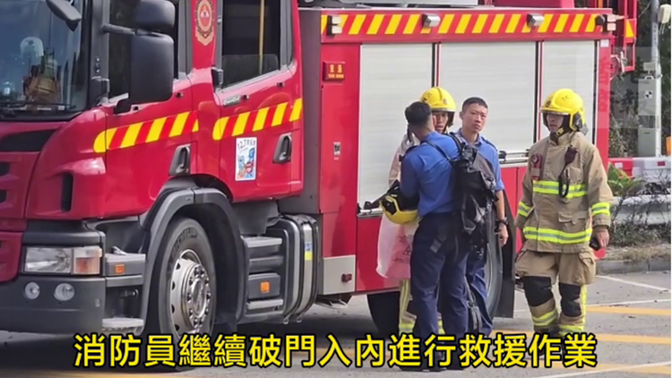 有片 | 【宏福苑大火】火勢已完全撲滅 消防員繼續(xù)搜救