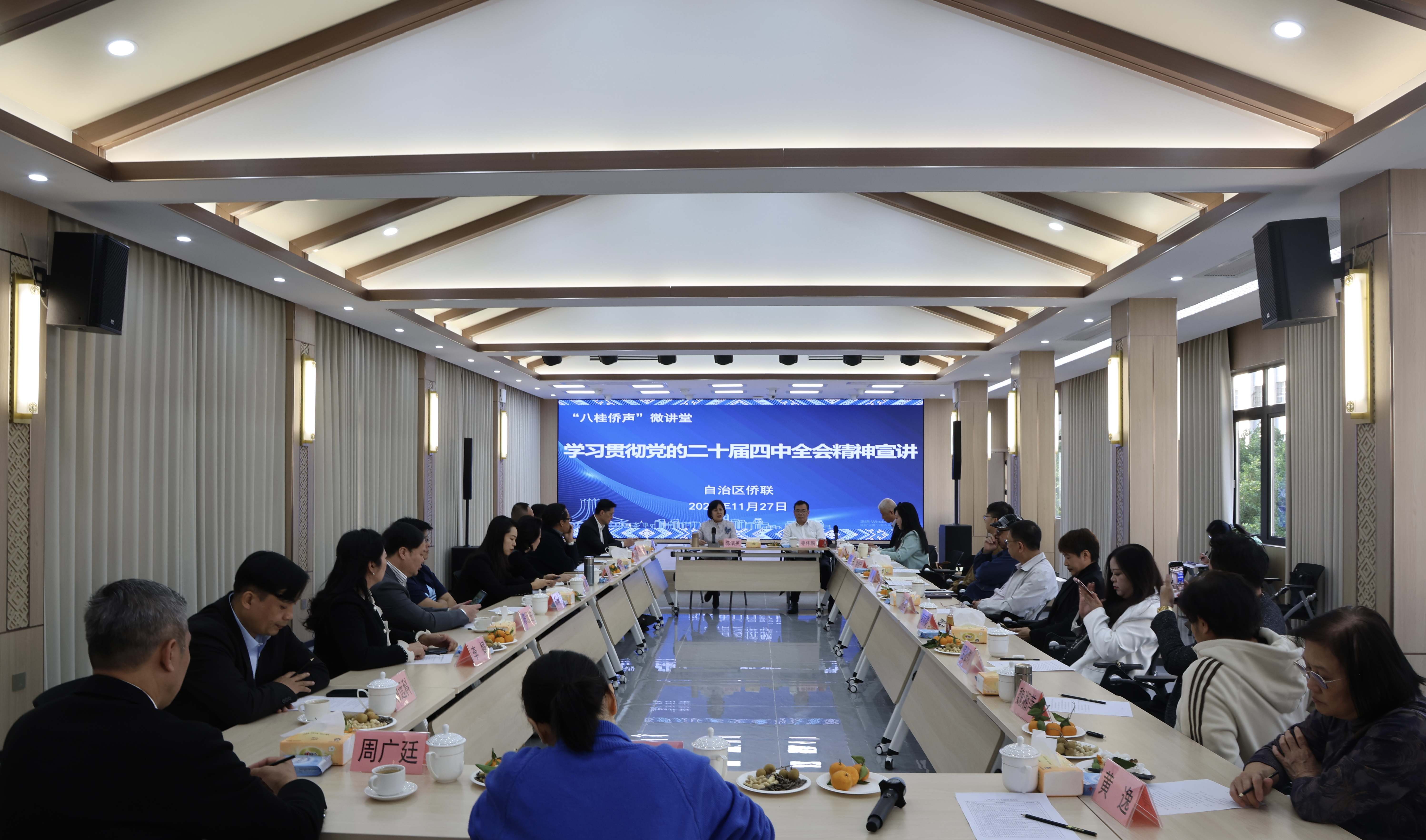 「八桂僑聲」微講堂形式宣講 深化桂港經(jīng)貿(mào)文化交流合作