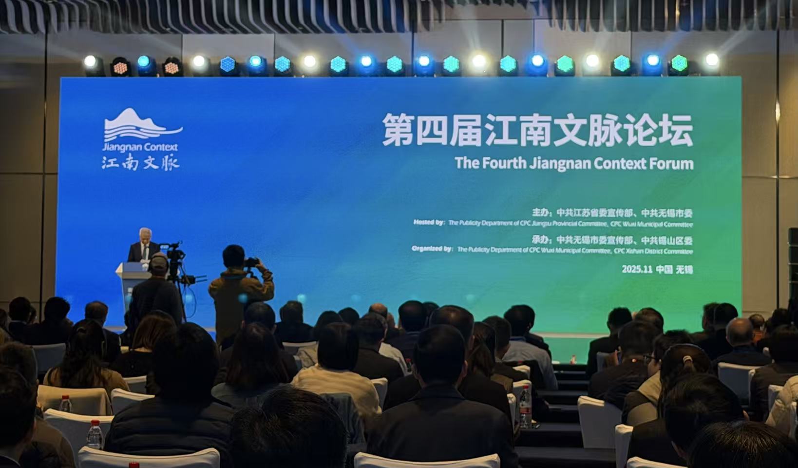 展現(xiàn)國際視野下的江南敘事 江南文脈論壇無錫開幕