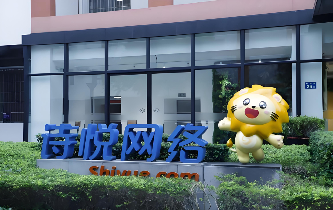  詩(shī)悅網(wǎng)絡(luò)捐贈(zèng)100萬(wàn)港元，支持香港大埔火災(zāi)救援