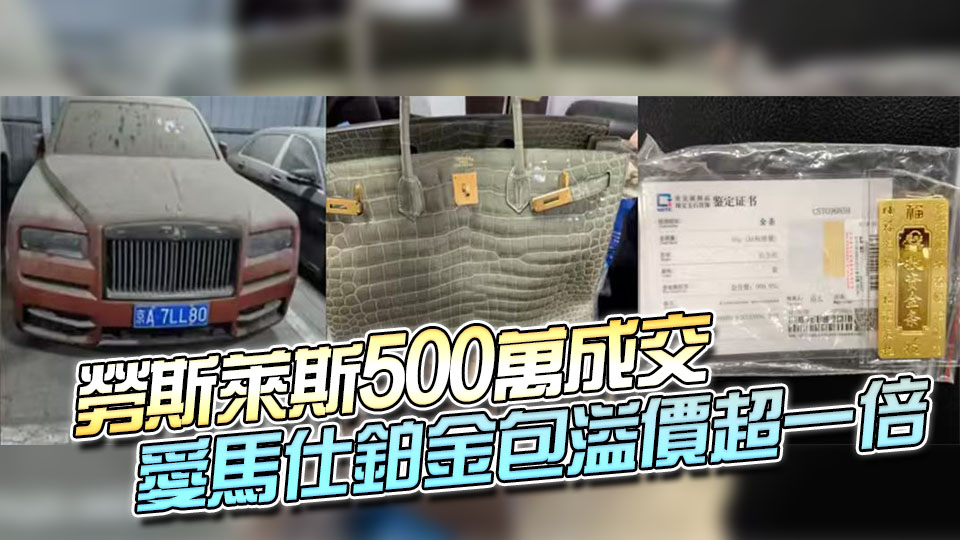 13.9億！知名女星前夫涉詐資產(chǎn)被拍賣