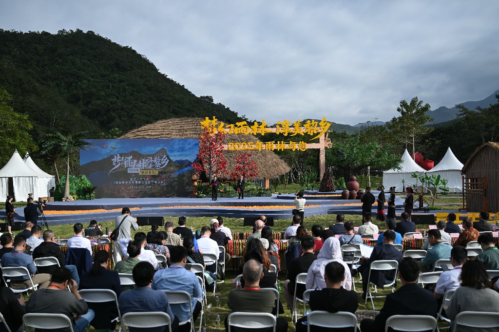 2025年「雨林與您」體驗活動在海南昌江啟幕