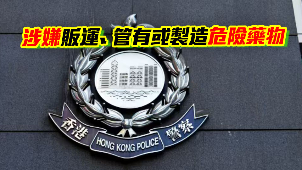 警方打擊網(wǎng)上平臺販毒 拘121人檢493公斤毒品