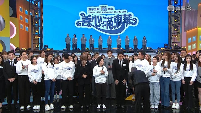 宏福苑大火丨TVB籌1.18億善款 曾志偉捐300萬(wàn) 肥媽落淚領(lǐng)唱