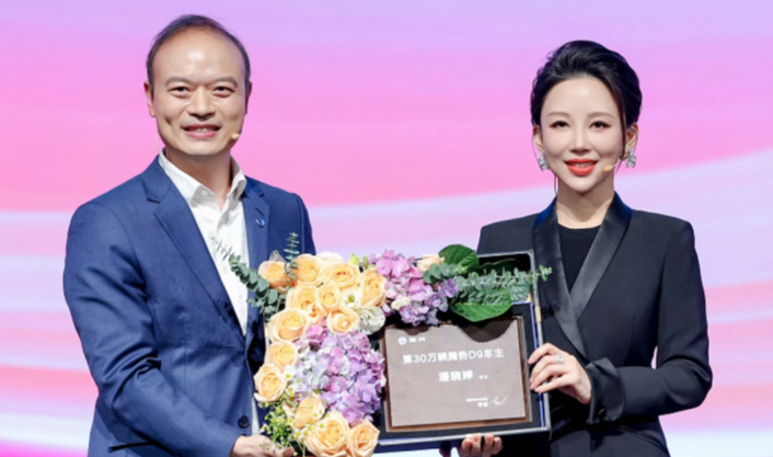有片丨從0到30萬(wàn)輛，潘曉婷成為騰勢(shì)D9第30萬(wàn)輛車(chē)主