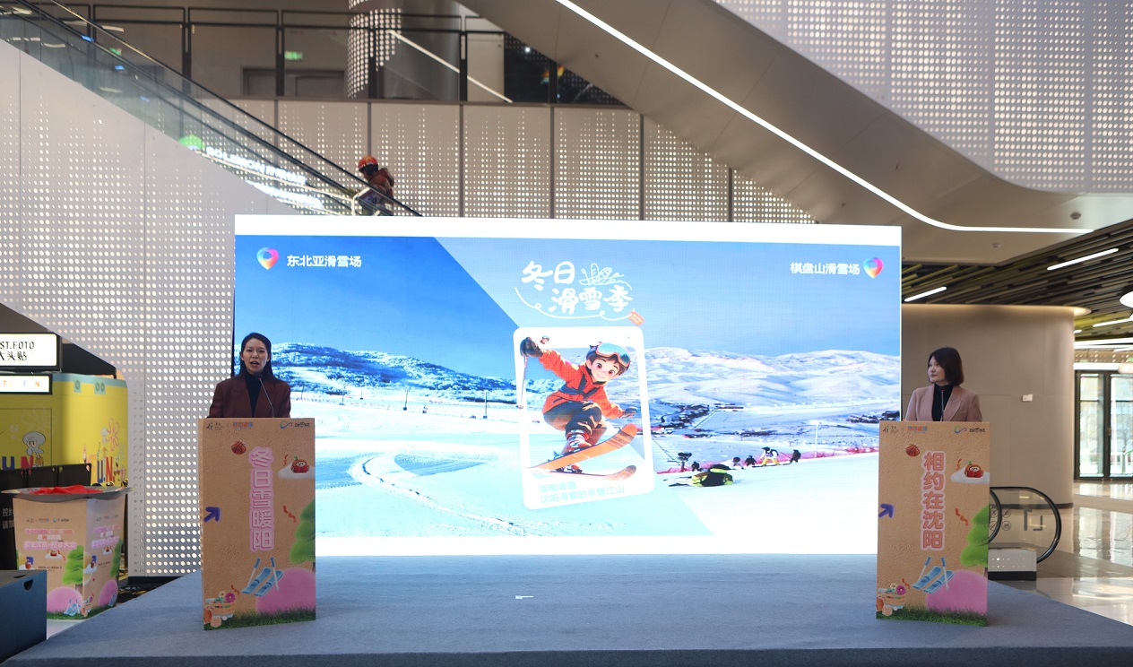 局長(zhǎng)脫口秀PK「攬客（qiě）」！瀋陽(yáng)渾南解鎖今冬文商體旅「王炸」玩法