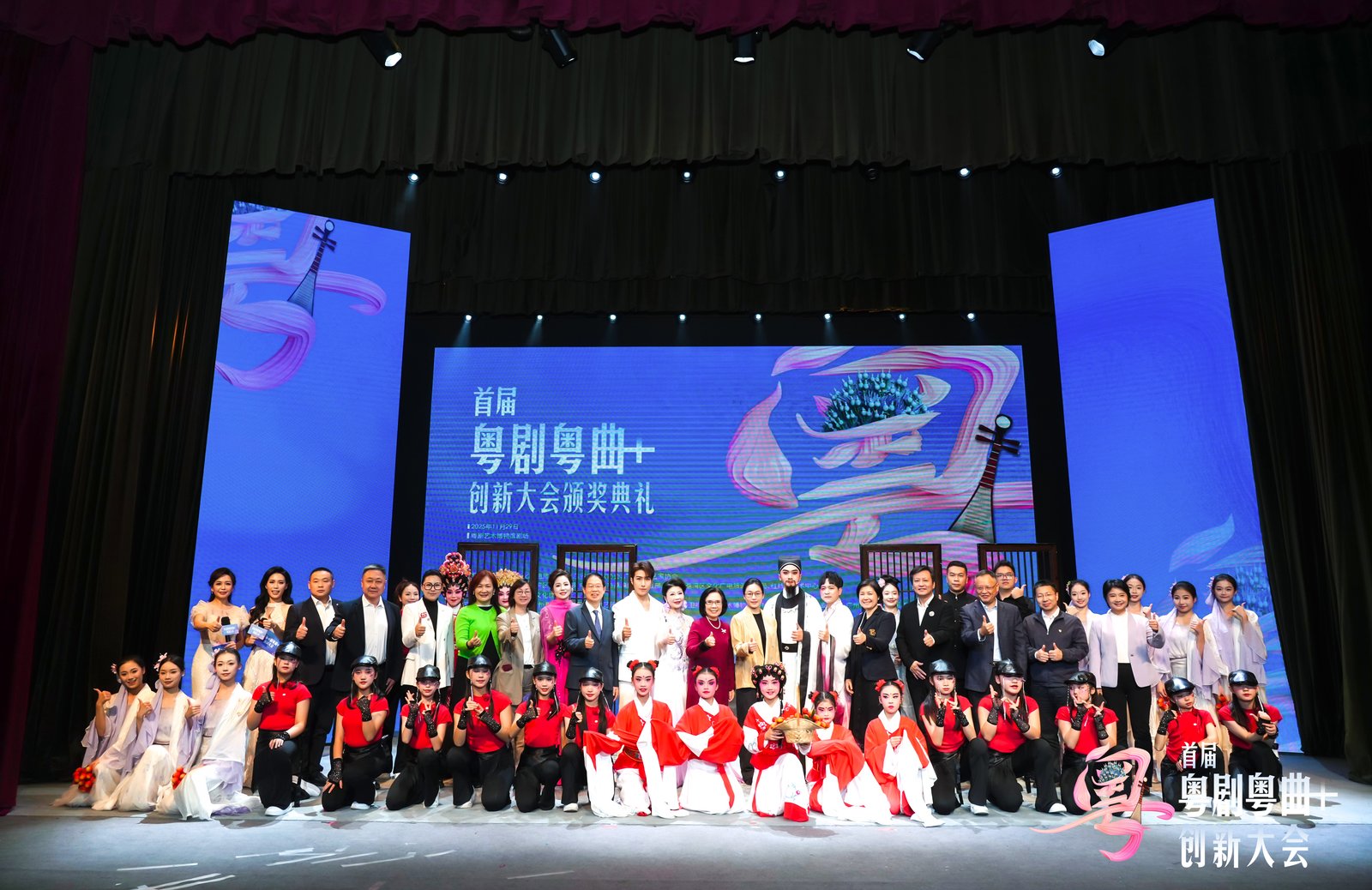 在跨界中煥發(fā)新生  首屆「粵劇粵曲+」創(chuàng)新大會頒獎典禮暨創(chuàng)新展覽在荔灣舉行