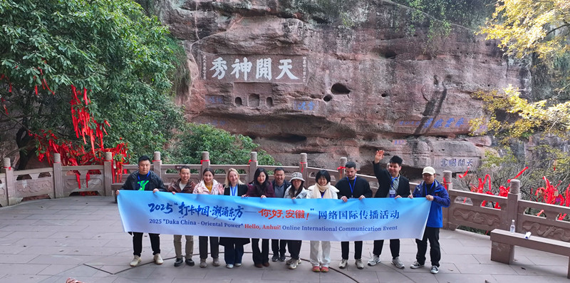 「齊雲(yún)山丹霞風(fēng)光太壯觀了」 外國網(wǎng)紅博主打卡休寧