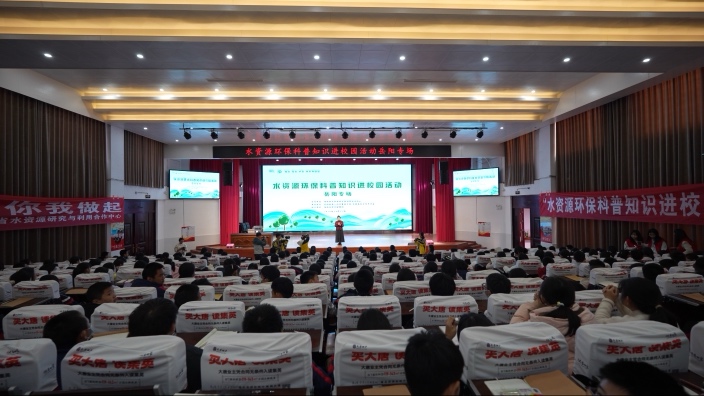 「知水愛水護(hù)水，從你我做起」 水資源環(huán)?？破罩R(shí)進(jìn)校園活動(dòng)在三地同步開展