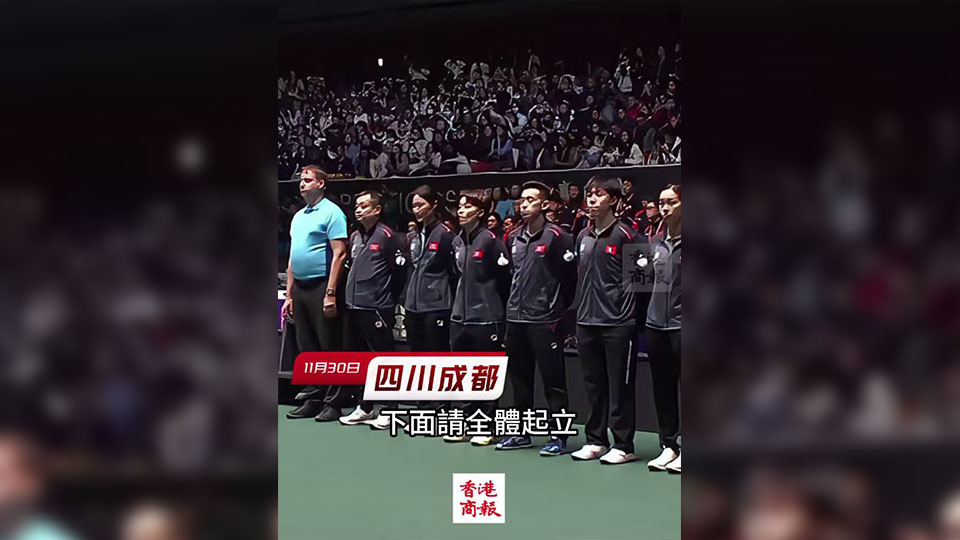 有片｜【宏福苑大火】混團(tuán)世界盃開幕 全場(chǎng)為災(zāi)民默哀 港隊(duì)成員戴白花