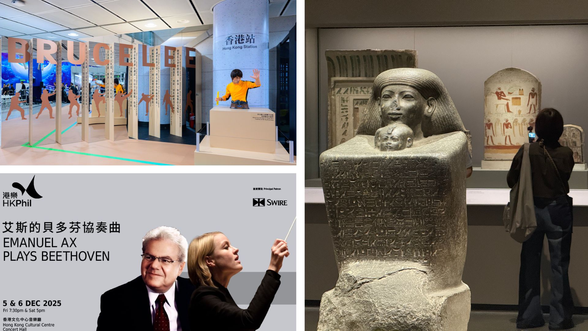 有片｜跨越五千年歷史 古埃及文明大展【一周港藝】香港文化藝術(shù)活動(dòng)一周菜單（1/12-7/12）