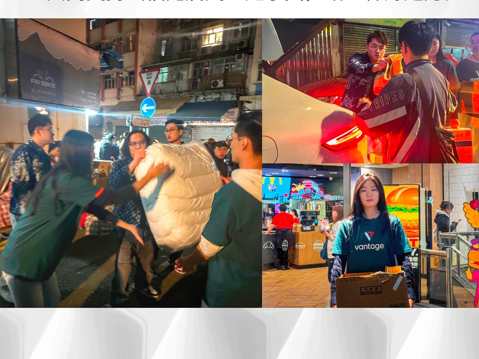 宏福苑大火｜Vantage基金會(huì)捐贈(zèng)100萬(wàn)支援受災(zāi)居民