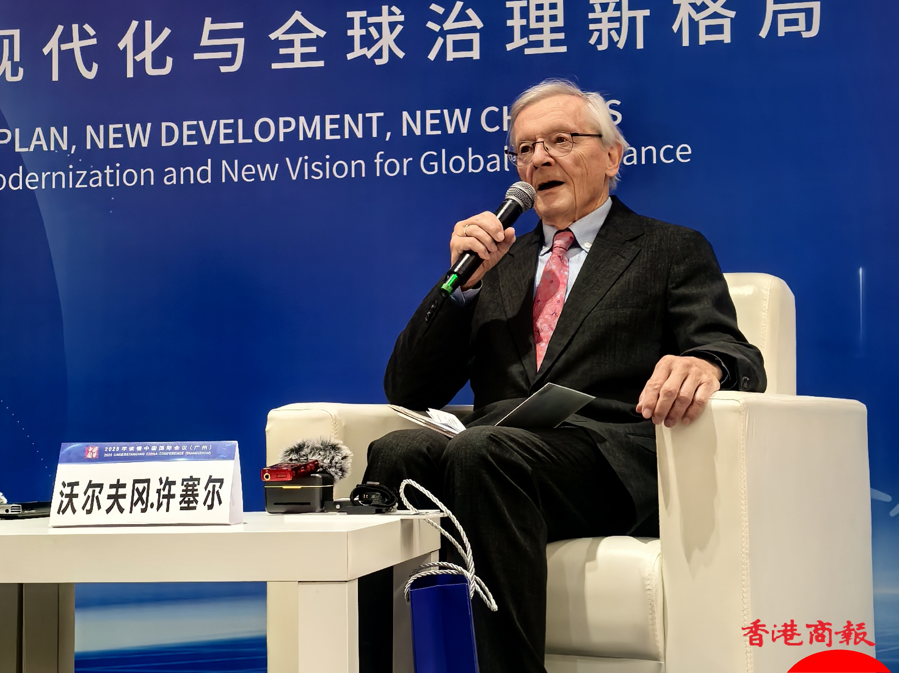 【讀懂中國(guó)】有片︱奧地利前總理許賽爾呼籲堅(jiān)守多邊合作強(qiáng)調(diào)中歐應(yīng)為「合作者而非競(jìng)爭(zhēng)者」