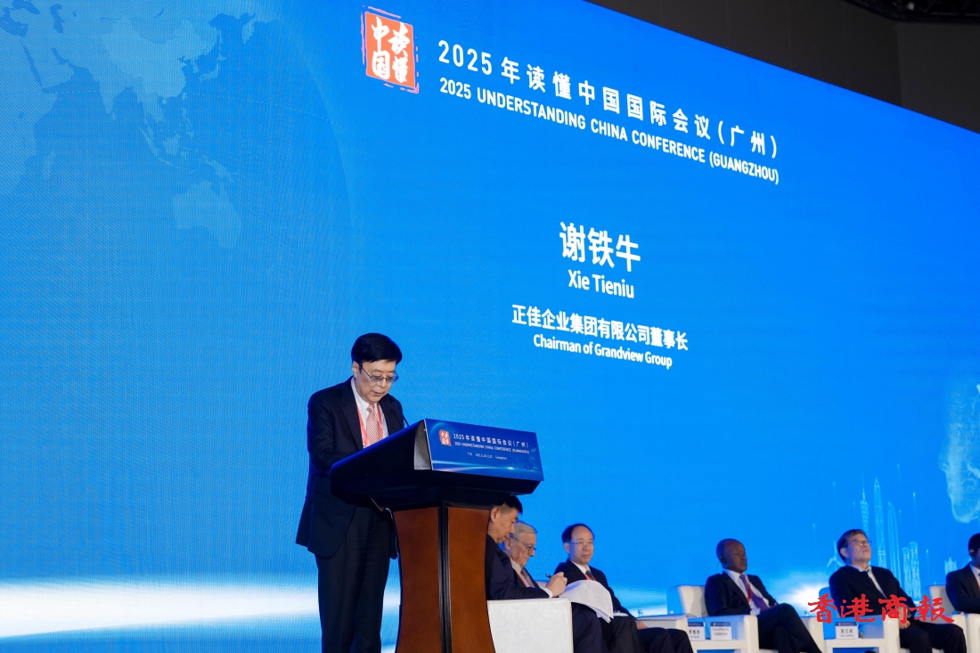 讀懂中國︱以文旅為橋，促文明互鑒： 謝鐵牛在「讀懂中國」國際會議闡述文旅產(chǎn)業(yè)新使命