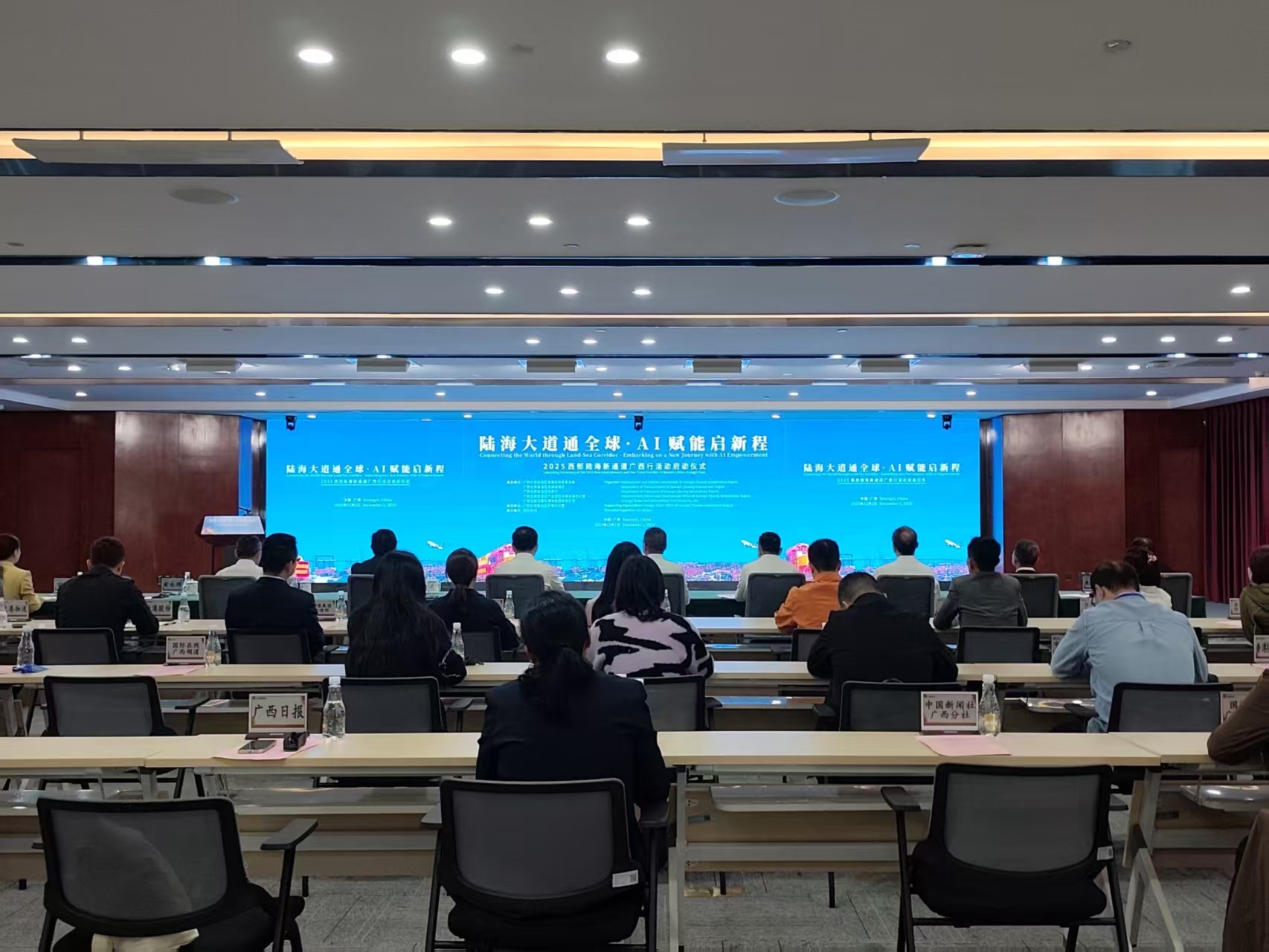 2025西部陸海新通道廣西行主題採(cǎi)訪活動(dòng)啟動(dòng)