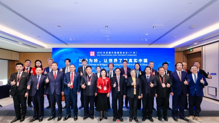 2025年「讀懂中國(guó)」國(guó)際會(huì)議（廣州）「以僑為橋，讓世界了解真實(shí)中國(guó)」專題論壇在穗舉行