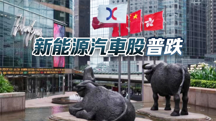 【午市盤點】恒生指數(shù)漲0.11% 恒生科技指數(shù)跌0.53%