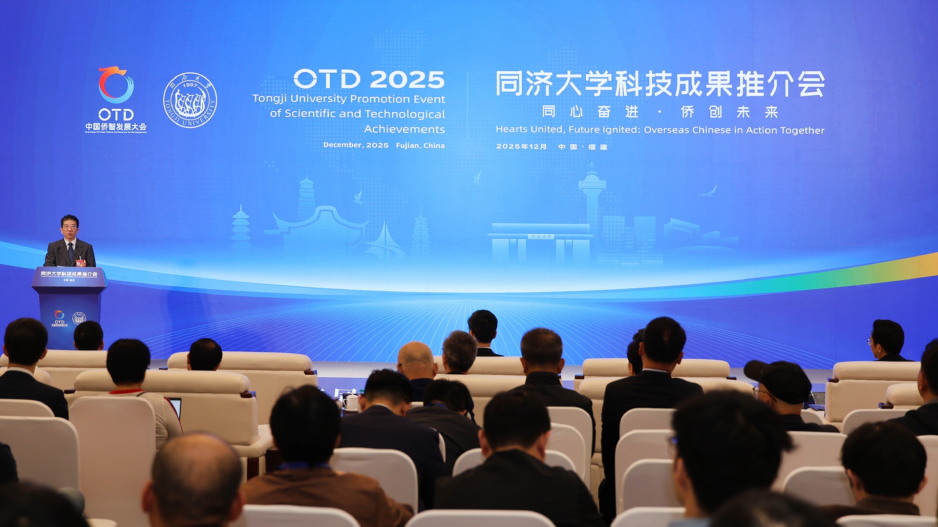 同濟(jì)大學(xué)攜二十四項科技成果亮相僑智大會，助力閩地科技創(chuàng)新