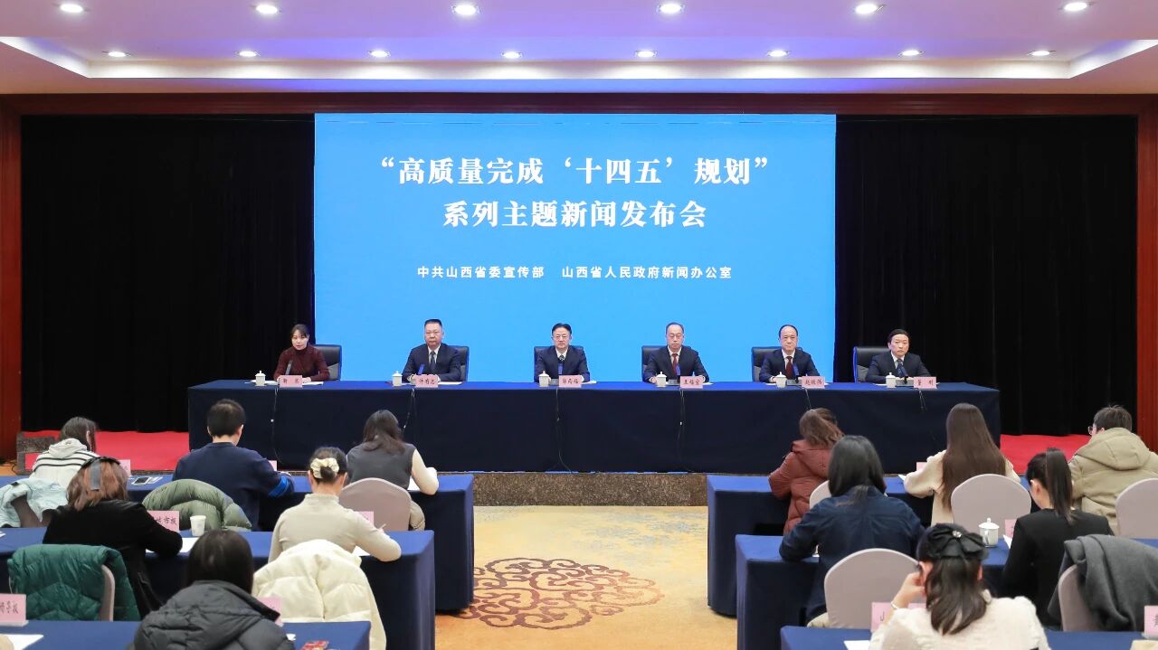 「十四五」輝煌看山西 |「人享其行、物暢其流」 願景正在加快實現(xiàn)