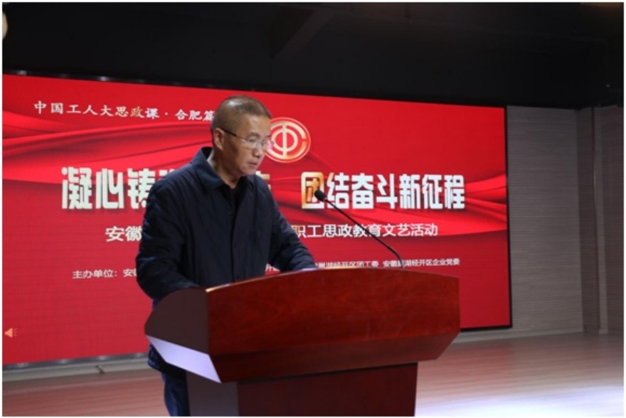安巢經(jīng)開區(qū)：職工思政文藝活動點亮奮進路
