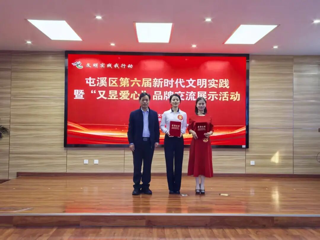 皖屯溪區(qū)：文明之花綻新彩 「又昱愛心」品牌亮