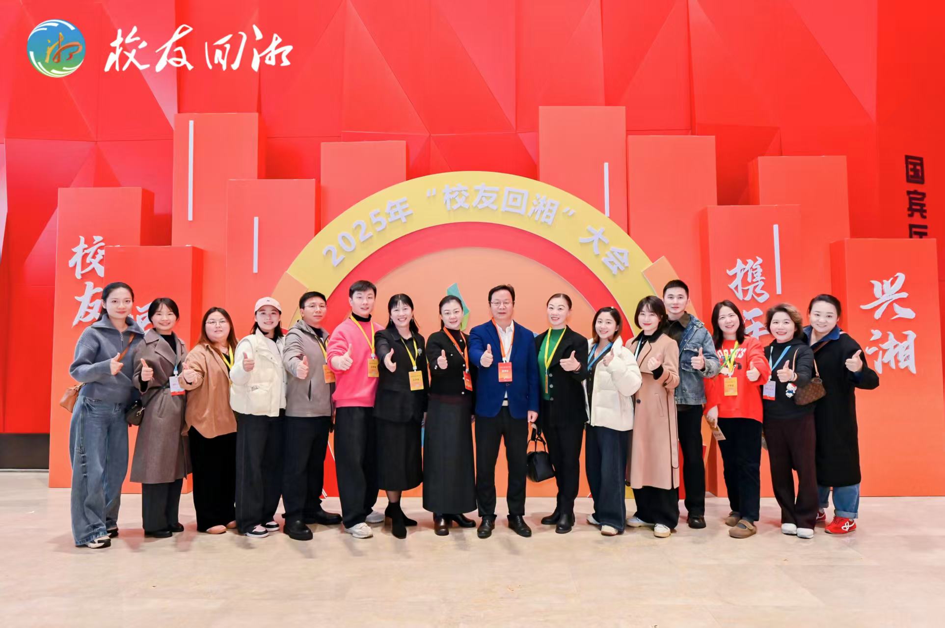 千餘名湖湘校友歸湘億元級(jí)成果共築興湘新動(dòng)能