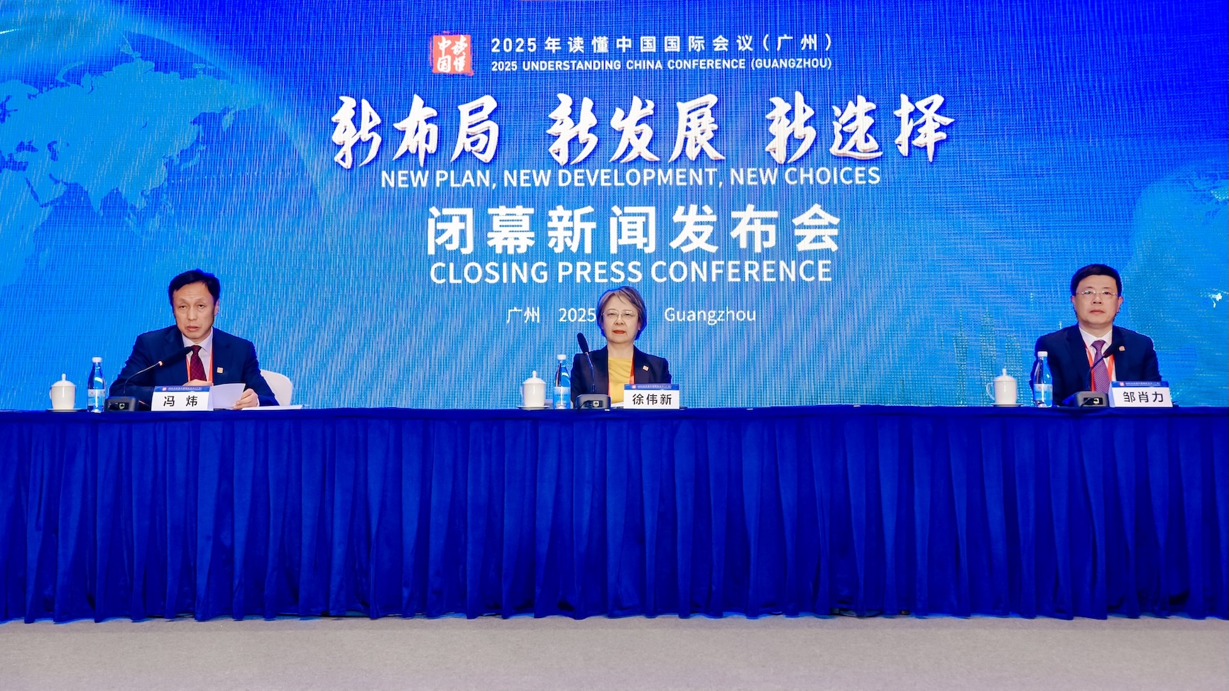 讀懂中國┃「讀懂中國」國際會議成國際社會理解中國發(fā)展邏輯、共享中國發(fā)展機遇的重要對話平臺