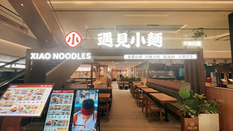 【新股最前線】遇見小麵招股昨日截飛 超購(gòu)逾313倍