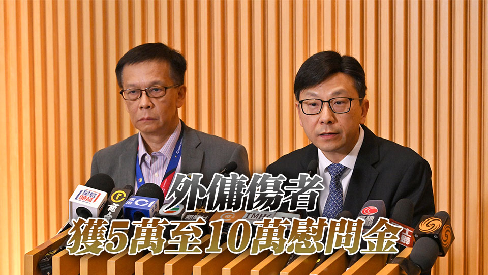 宏福苑大火 | 孫玉菡：身故外傭可獲約80萬補償