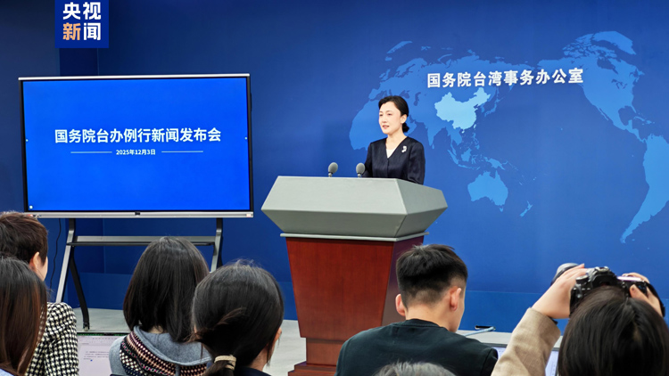 真是沒出息！國(guó)臺(tái)辦回應(yīng)王世堅(jiān)蹭改編歌曲熱度博眼球