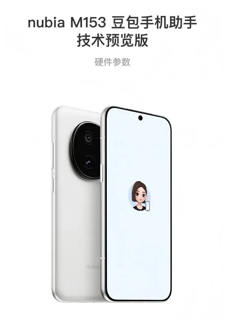 字節(jié)跳動中興率先推全球首款A(yù)I手機(jī)