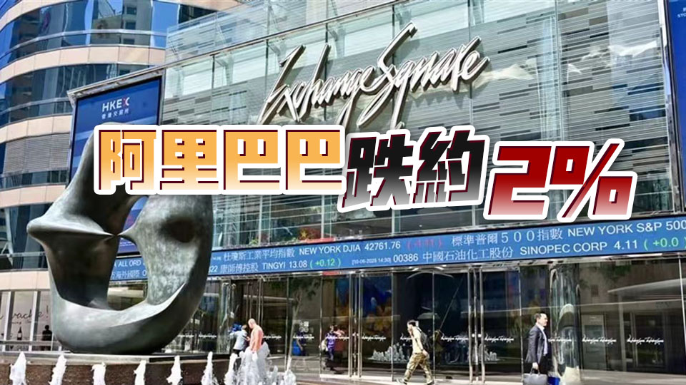 【午市焦點】港股半日跌252點 失守26000點關(guān)口