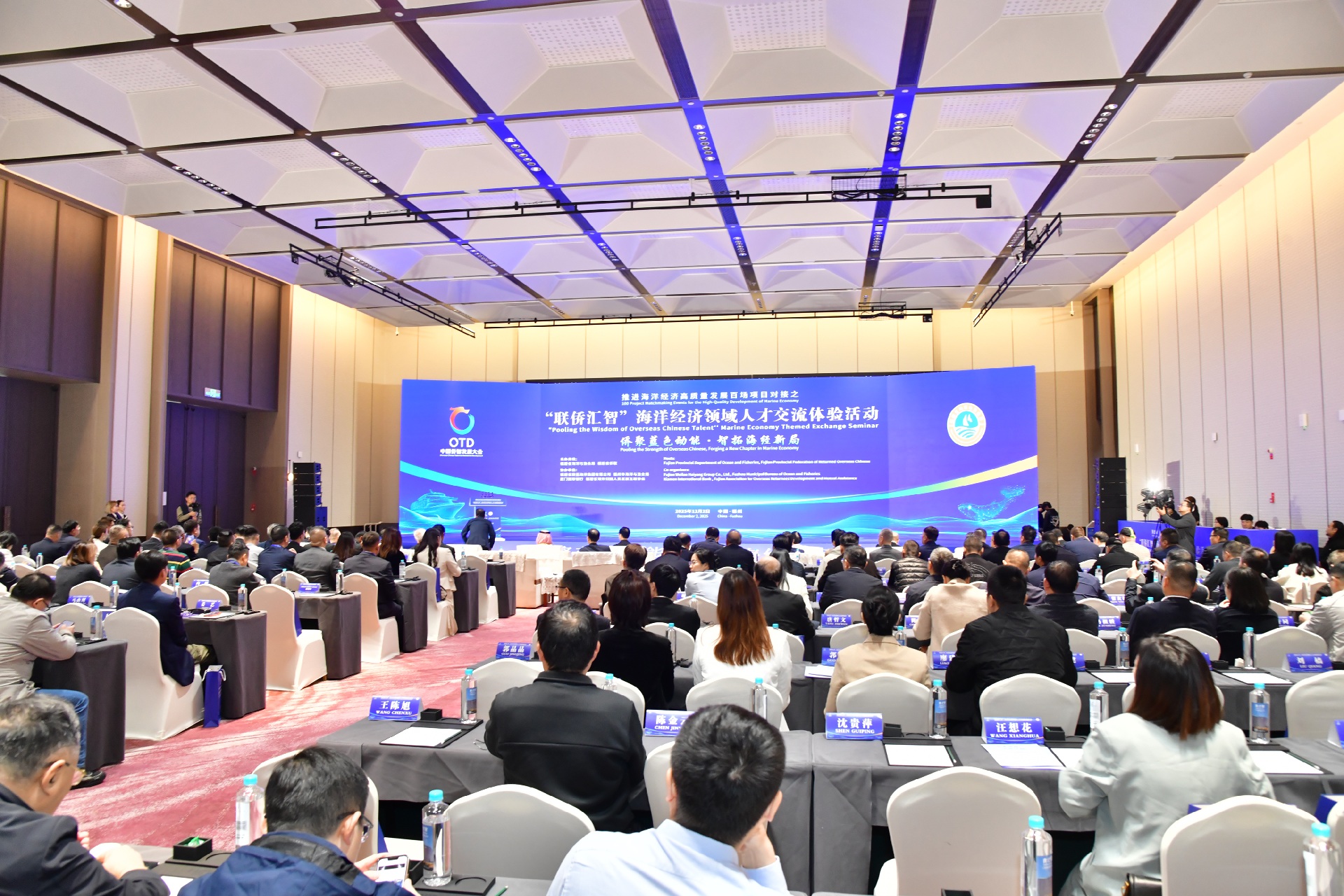 「聯(lián)僑匯智」海洋經(jīng)濟(jì)領(lǐng)域人才交流體驗(yàn)活動在福州順利舉行