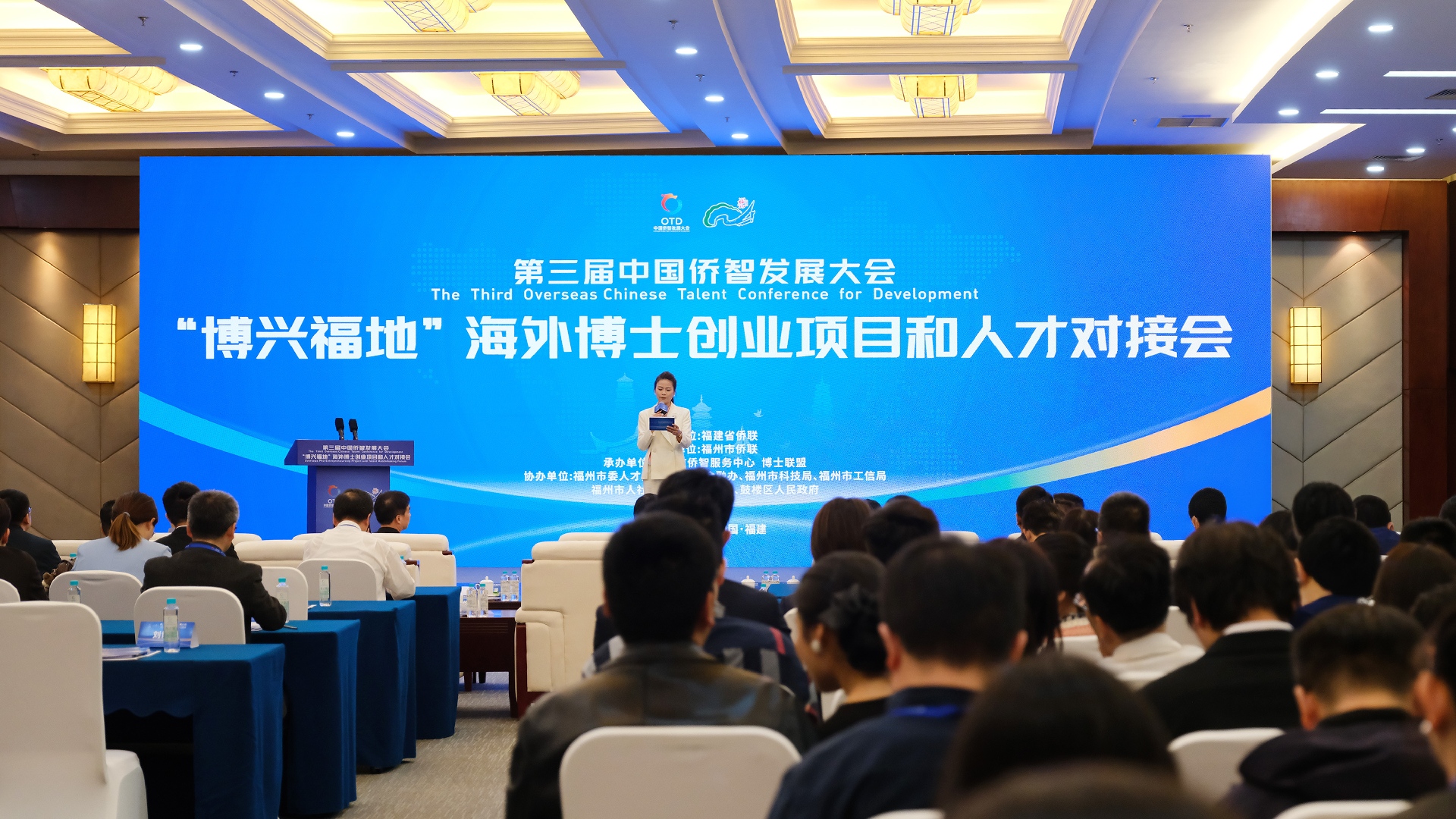 「博興福地」海外博士創(chuàng)業(yè)項目和人才對接會在福州成功舉行