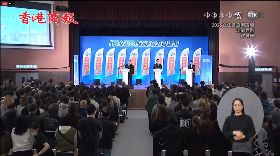 直播｜保險(xiǎn)界選舉論壇