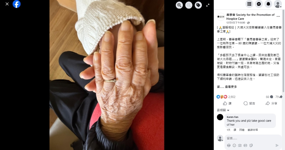 宏福苑大火 | 有受影響婆婆入住寧養(yǎng)中心：心裡踏實(shí)多了