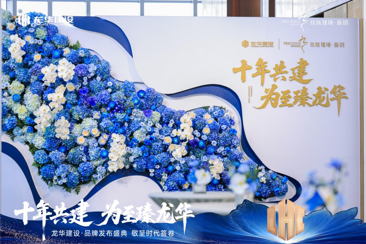 國企匠築產(chǎn)城融合標(biāo)桿 玖瓏瑧境點亮九龍山