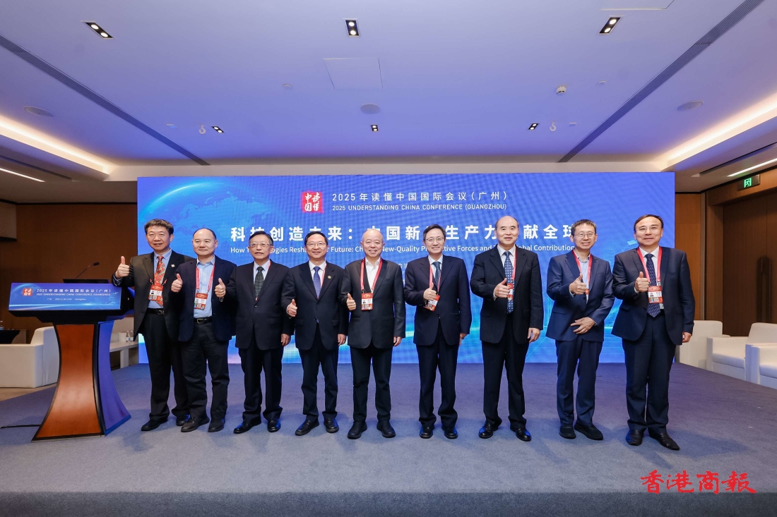 【讀懂中國】「科技創(chuàng)造未來：中國新質(zhì)生產(chǎn)力貢獻(xiàn)全球」平行研討會成功舉辦