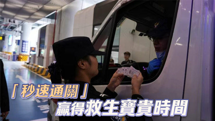 琴澳首輛 「點對點」跨境救護(hù)車火速通關(guān)