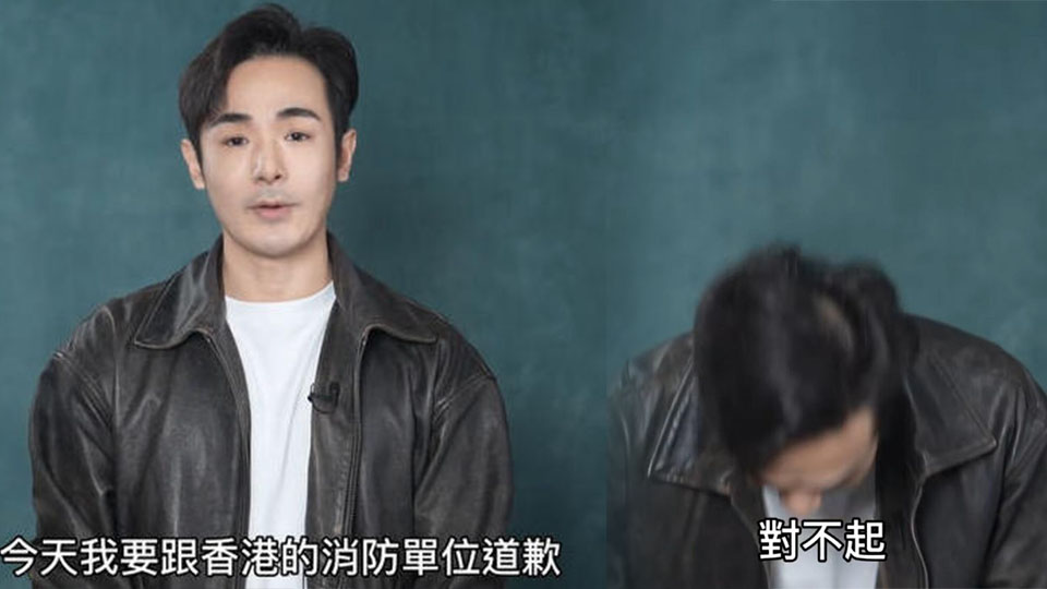 臺(tái)網(wǎng)紅八炯造謠香港大火「只派一輛消防車」後道歉