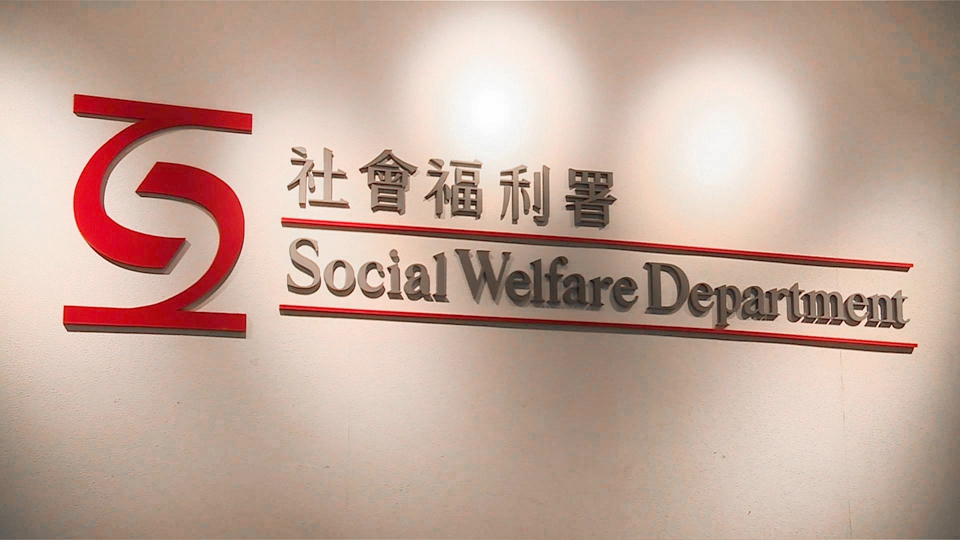 虛假網(wǎng)站聲稱舊社會保障卡即將停用 社署籲市民提高警覺