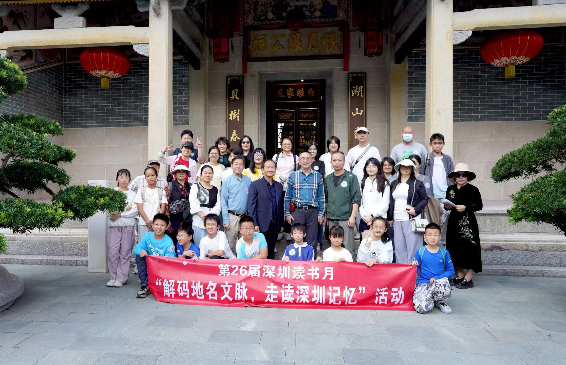 在行走中，讀一本名叫「深圳」的大書！「解碼地名文脈，走讀深圳記憶」系列活動收官