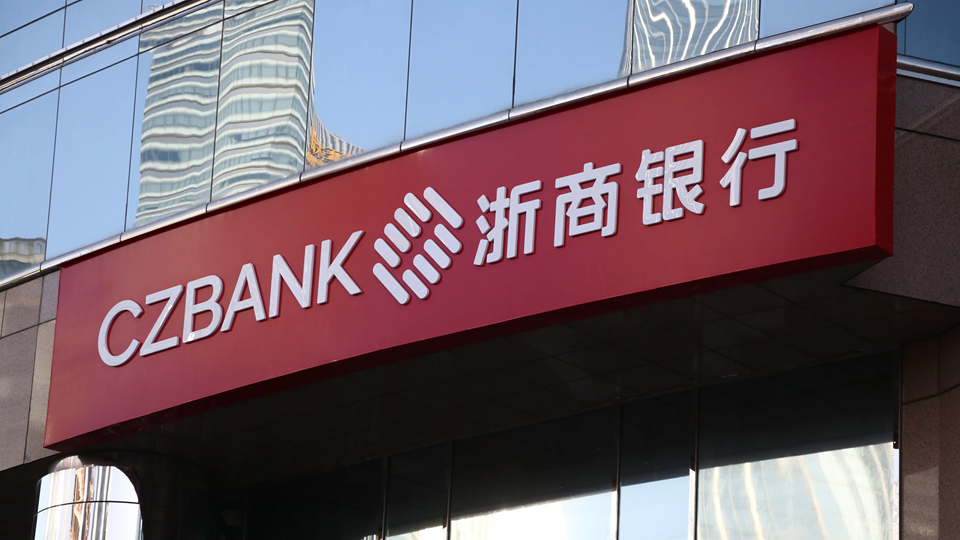 金融賦能新質(zhì)生產(chǎn)力 浙商銀行以科技金融繪就創(chuàng)新發(fā)展新圖景