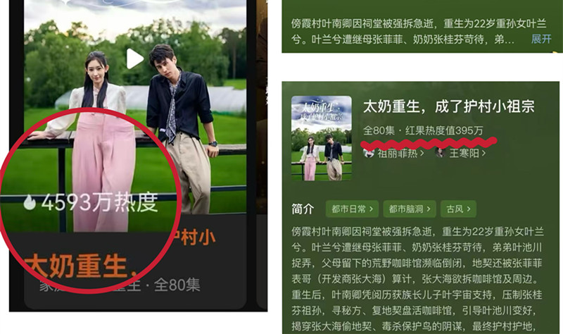 《太奶重生》熱爆全網(wǎng) 皖屯溪國投集團(tuán)「劇風(fēng)」正勁