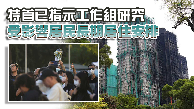 宏福苑大火｜援助基金已籌得28億元 每戶災(zāi)民生活津貼增至10萬元