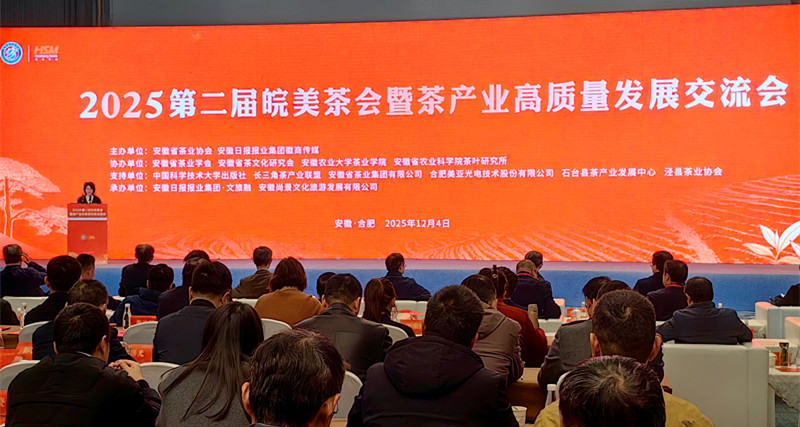 【皖美徽茶縣長說】休寧縣副縣長胡芬：聚力打造全國茶葉精深加工重要集聚區(qū)