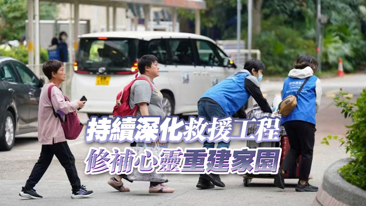 【港商時評】關(guān)懷不停歇 支援更細緻