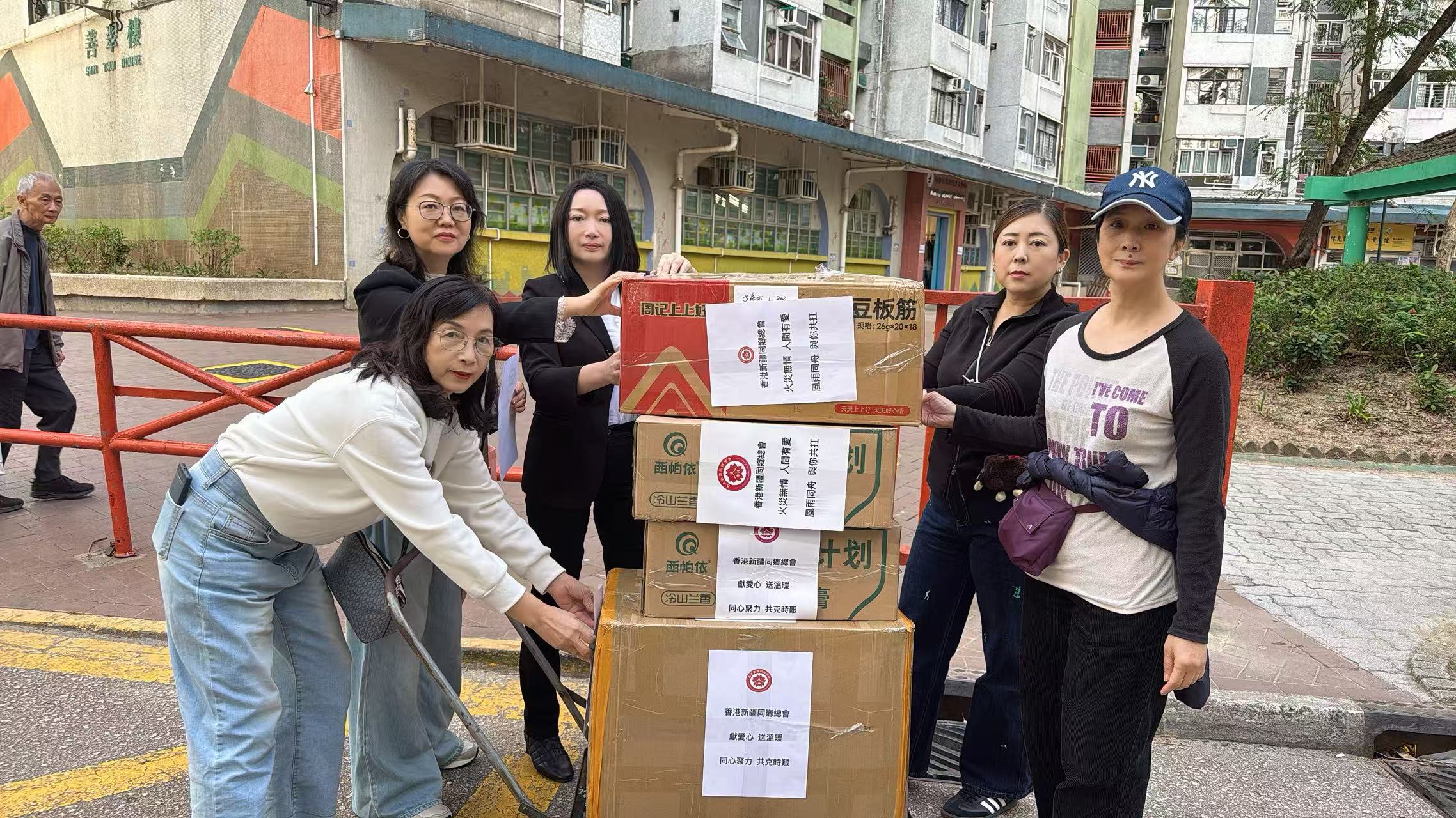 香港新疆同鄉(xiāng)總會(huì)捐錢(qián)捐物助宏福苑災(zāi)民